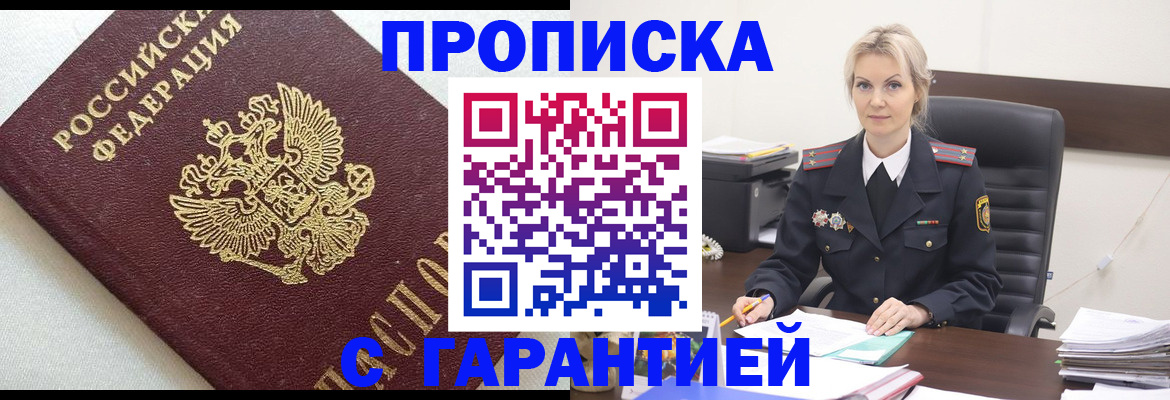 временная регистрация собственник в Городце