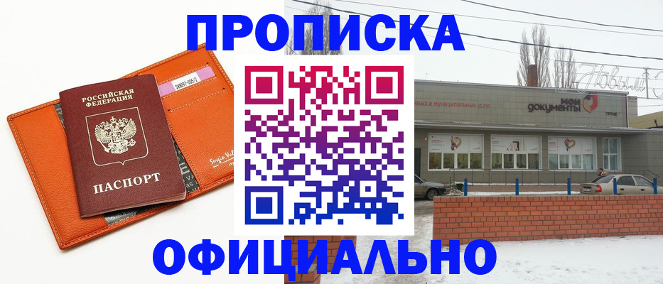 временная регистрация надежно в Городце