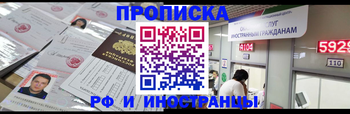 временная регистрация законно в Городце
