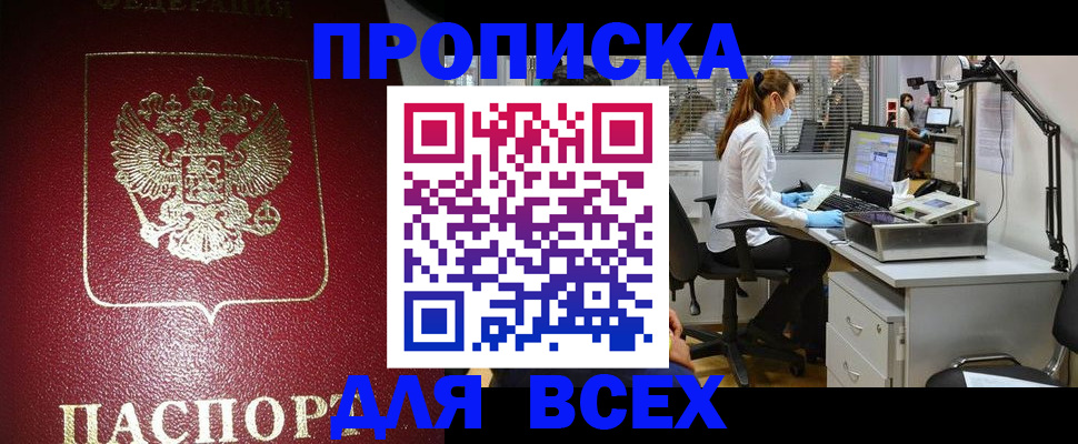 временная регистрация надежно в Городце