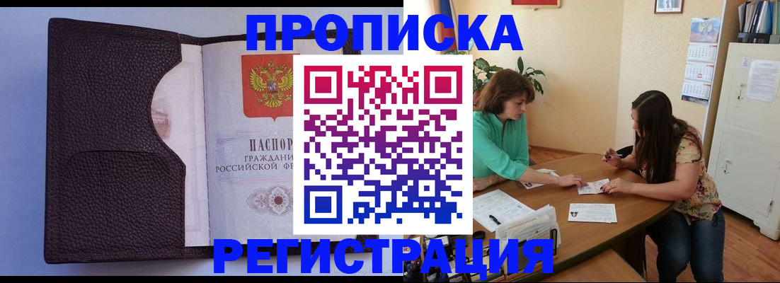 временная регистрация собственник в Городце