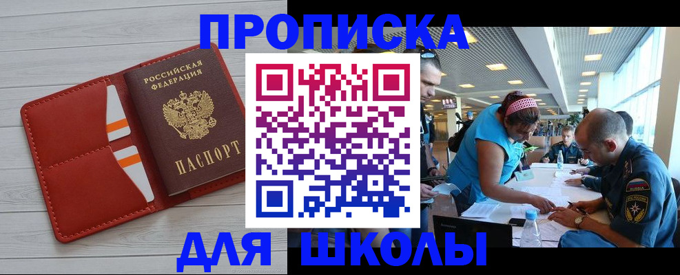 прописка гарантия в Городце