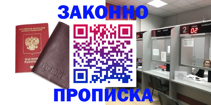 временная регистрация для школы в Городце