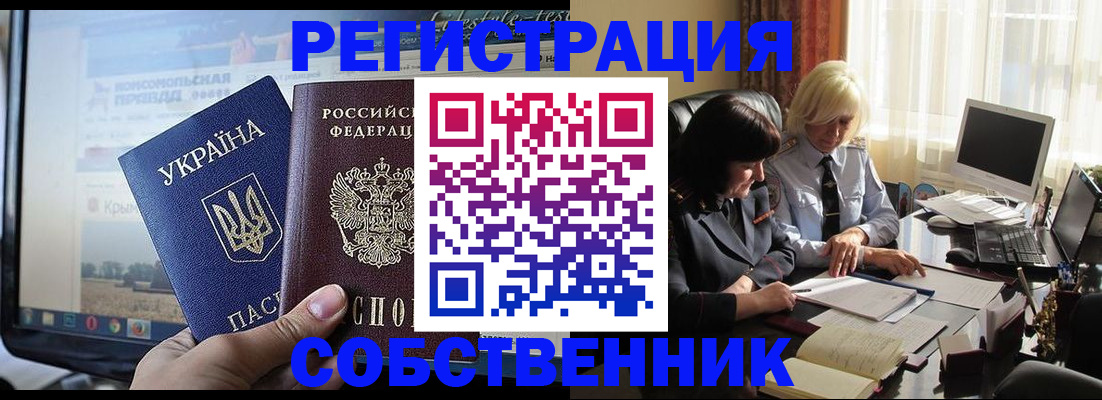 прописка регистрация в Городце