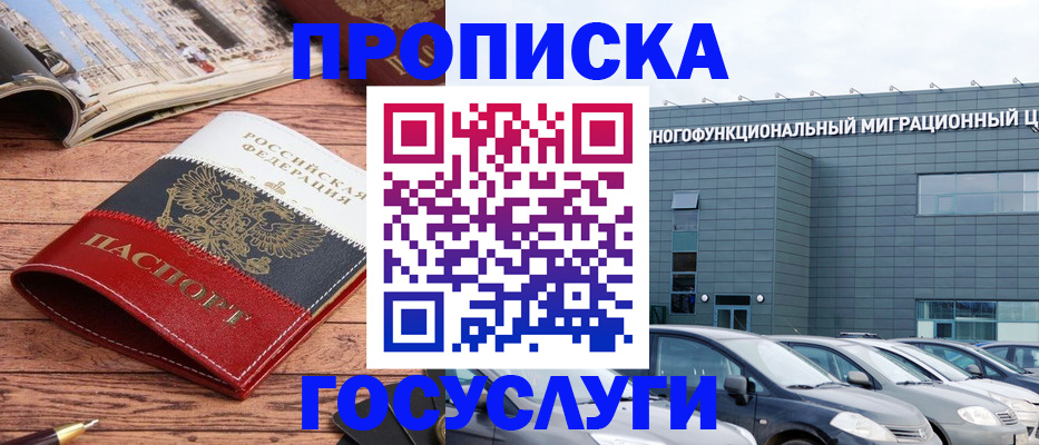 временная регистрация собственник в Городце